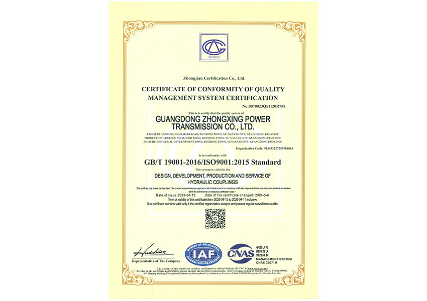 2023年质量管理体系认证证书（英文）