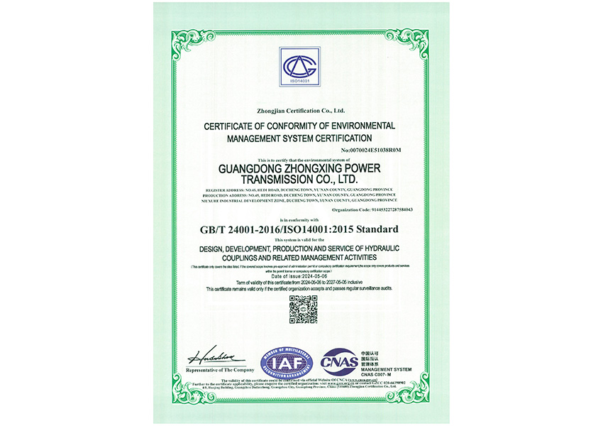 2024年环境管理体系认证证书（英文）