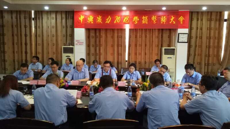蓄势待发！世界杯买球app贴吧
 2018 营销誓师大会