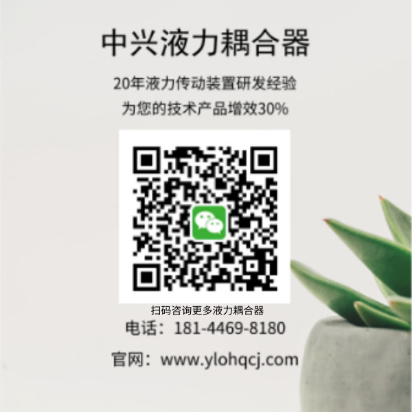 广东液力耦合器厂家_世界杯买球app贴吧
传动
